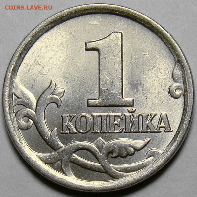 1 копейка 2005М шт.Б,В1, В2, Г по А.С. до 22.00 мск 24.03.15 - шт.Б реверс