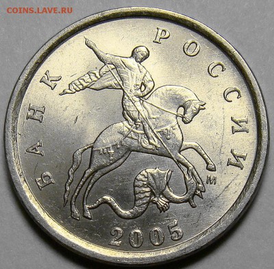 1 копейка 2005М шт.Б,В1, В2, Г по А.С. до 22.00 мск 24.03.15 - шт.Б аверс