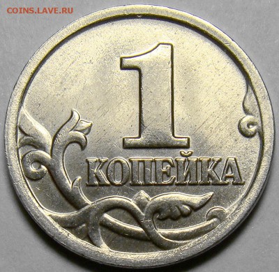 1 копейка 2005М шт.Б,В1, В2, Г по А.С. до 22.00 мск 24.03.15 - шт.В2 реверс