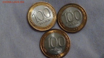 100 рублей 1992 лмд аUNC (3 шт.) 22.03.2015 (вс. 22-30) - DSC05551.JPG