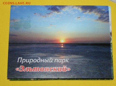 Наборы открыток - IMG_4650.JPG
