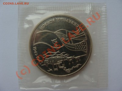 50 лет Победы, Северный конвой, ПРУФ - DSC03439.JPG