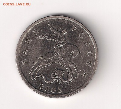 10 коп 2002 сп и 5 коп 2005 м - пореже которые? - 5-05 ав