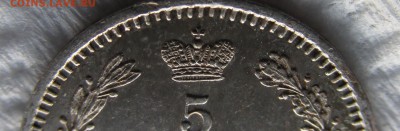 5 коп 1852 - IMG_0084.JPG