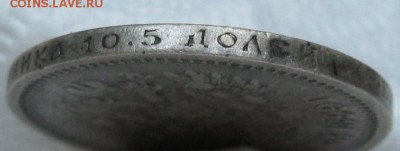 50к 1899 ЭБ - IMG_0485.JPG