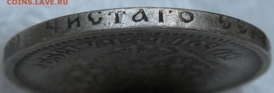 50к 1899 ЭБ - IMG_0482.JPG