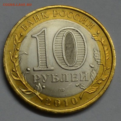 10 рублей ЯНАО до 20.03.15 21.00 Короткий №2 - ямаааал 3.JPG