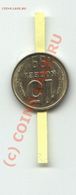 БРАК ПОВОРОТ 180гр  15 копеек до 10.06.2010 22-00 мск - 004