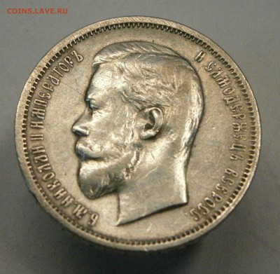 50 копеек 1912 ЭБ. На подлинность и оценку. - P3190001.JPG