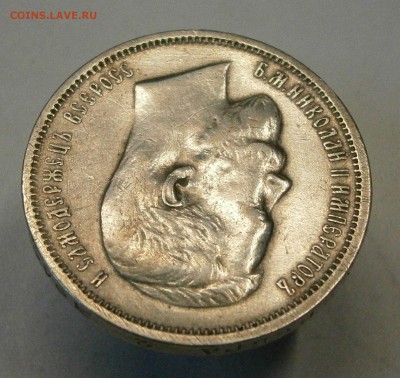 50 копеек 1912 ЭБ. На подлинность и оценку. - P3190002.JPG