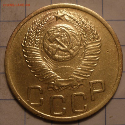 3 копейки 1952 года шт? - P3201193.JPG