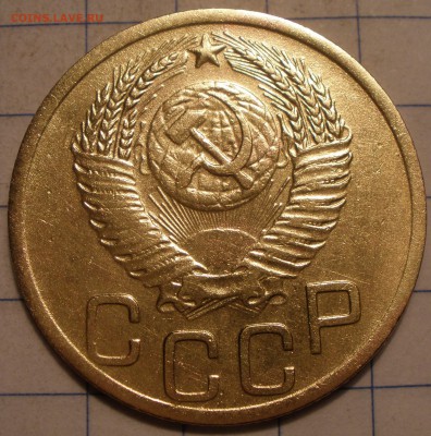 3 копейки 1952 года шт? - P3201197.JPG