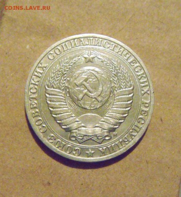 1рубль 1991год. до 23.03.2015г - DSC08409.JPG