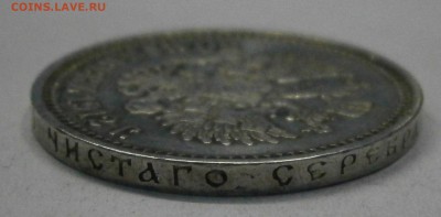 50 копеек 1912 ЭБ. На подлинность и оценку. - P3190006.JPG