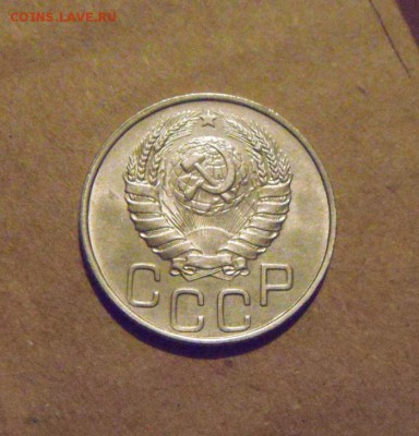 20 копеек 1946год.UNC.до 23.02.2015г - DSC08416.JPG