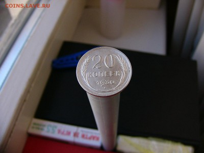 20 копеек серебро 4 монеты 1927-1930 гг. 22.03. 22-15 - P1110681.JPG