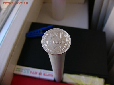 20 копеек серебро 4 монеты 1927-1930 гг. 22.03. 22-15 - P1110675.JPG