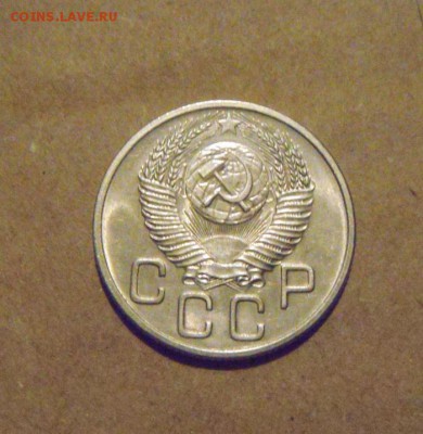 20копеек 1953год.до 23.03.2015г - DSC08423.JPG