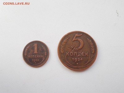 1,5 копеек 1924 года короткий - DSCN0003.JPG
