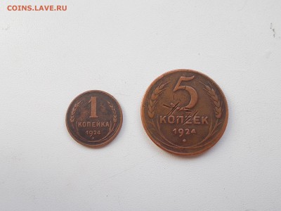 1,5 копеек 1924 года короткий - DSCN0002.JPG