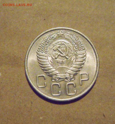 20копеек 1955год.до 23.03.2015г - DSC08427.JPG