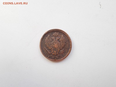 2 копейки 1828 года Е.М И.К - DSCN0006.JPG