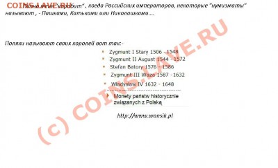 Монетка 1549г - Июнь.10