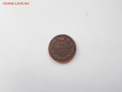 2 копейки 1828 года Е.М И.К - DSCN0005.JPG