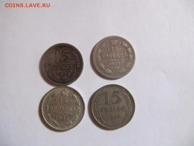 15 копеек 1901, 1916,1928,1929 - image