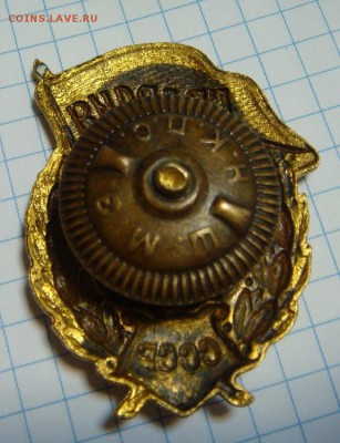 Знак Гвардия - DSC00741.JPG