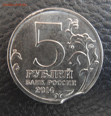 5 р. 2014 г. Берлинская операция выкус - SAM_3743.JPG