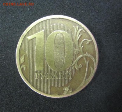 10 рублей 2010года - Фронт