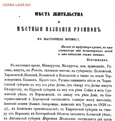Ну а теперь про Украину - 006