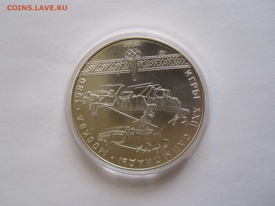 10 рублей Гонки на оленях АЦ ЛМД 1980 25.03 22:00 - IMG_5760.JPG