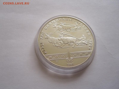 10 рублей Гонки на оленях АЦ ЛМД 1980 25.03 22:00 - IMG_5757.JPG