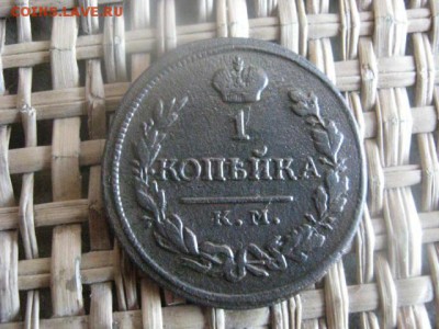 Копейка 1818 КМ АД "R" До 26.03.2015г. - 25 и 26 033.JPG