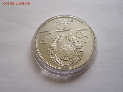 10 рублей Москва АЦ ЛМД 1977 25.03 22:05 - IMG_5778.JPG