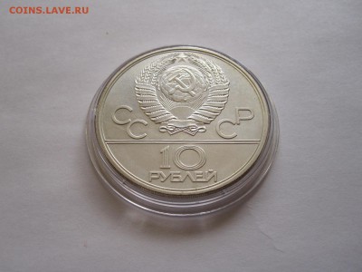10 рублей Москва АЦ ЛМД 1977 25.03 22:05 - IMG_5777.JPG