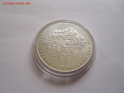 10 рублей Москва АЦ ЛМД 1977 25.03 22:05 - IMG_5774.JPG