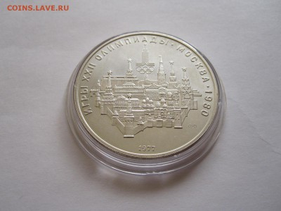 10 рублей Москва АЦ ЛМД 1977 25.03 22:05 - IMG_5773.JPG