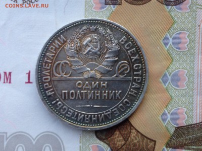 50коп. 1924 ПЛ блеск до 24.03.2015 в 22.22 - image