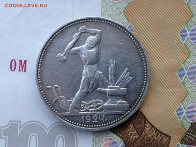 50коп. 1924 ПЛ блеск до 24.03.2015 в 22.22 - image