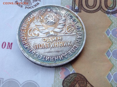 50коп. 1924 ПЛ блеск до 24.03.2015 в 22.22 - image