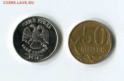 1р знак рубля и 50коп. 2014 полные расколы! до 22.03 в 21.15 - img164