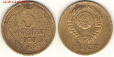 3коп. 1973 2.2Б ___до 25.03. , 23-00 - 3-73 22Б
