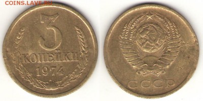 3коп. 1974, плоские ленты____ до 25.03. , 23-00 - 3-74 б
