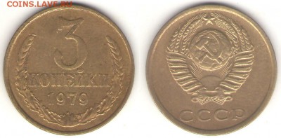 3коп. 1979, без остей_____ до 25.03. , 23-00 - 3-79 23