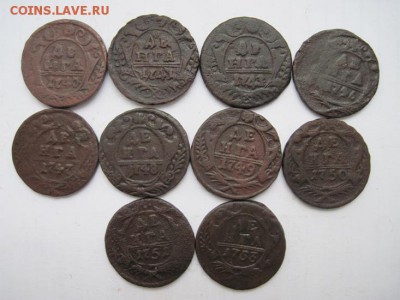 деньга 1740-53 г., 10 шт. до 24.03.15 - IMG_3318.JPG