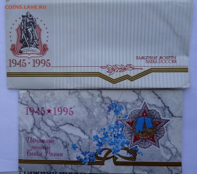 300 лет Флоту. 50 лет Победы. Оценка - победа-1