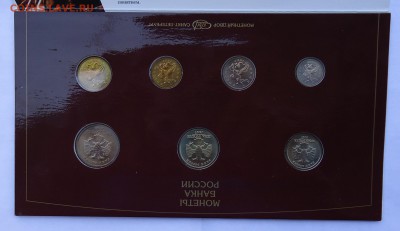 Годовой набор монет 1997 г спмд Оценка - набор1997-3